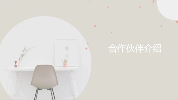 灰色简约风家具产品销售宣传PPT模板