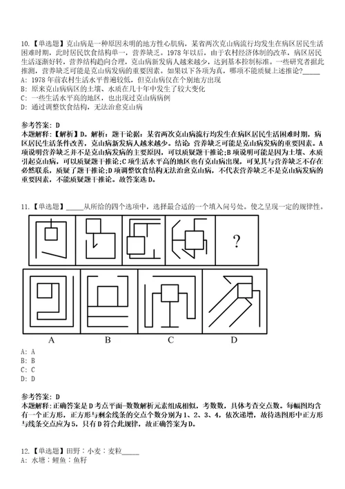 2023年03月20232024年四川绵阳师范学院招考聘用高层次人才140人笔试题库含答案解析