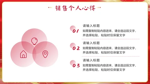 红色奢华流体新征程再出发年终总结PPT模板