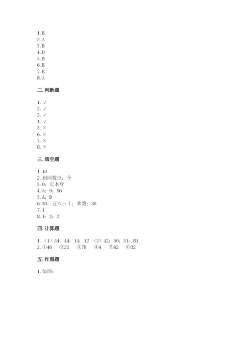 小学数学试卷二年级上册期中测试卷（全优）.docx