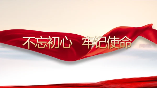 红领巾心向党少先队员童心向党PPT