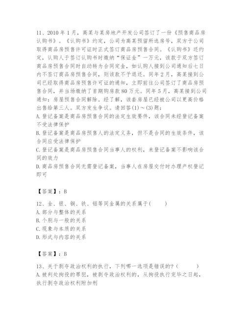 2024年国家电网招聘之法学类题库精品（名师系列）.docx