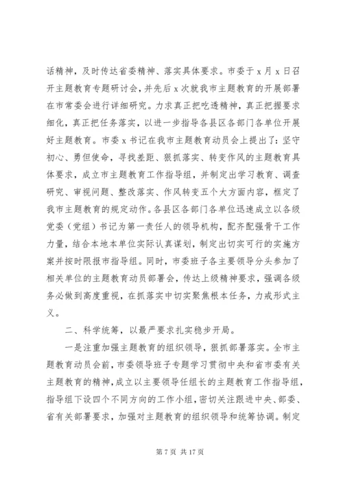 主题教育活动个人总结三篇.docx
