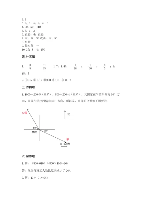 2022六年级上册数学期末考试试卷附答案（达标题）.docx