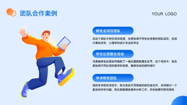 蓝色插画风学生会干部竞选PPT