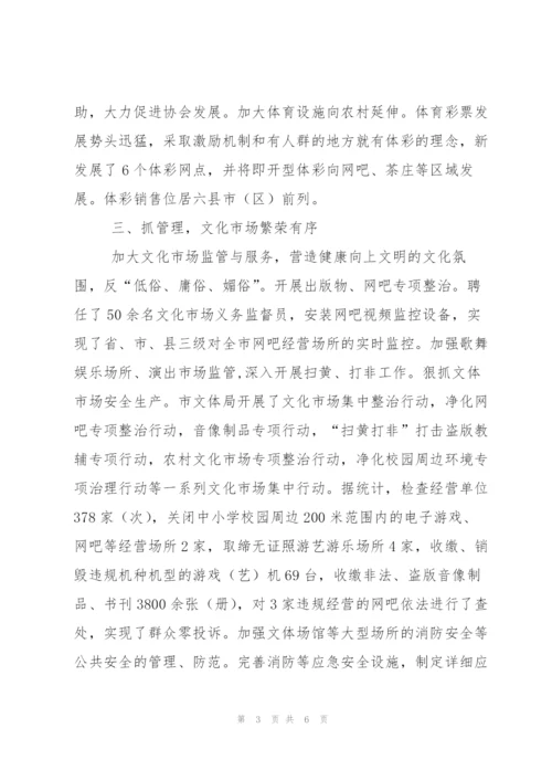 文体局年度工作小结及2011年工作打算.docx