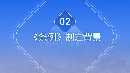 2025年保障中小企业款项支付条例全文学习PPT课件