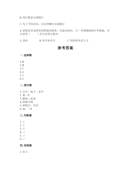 教科版小学三年级上册科学期末测试卷标准卷.docx