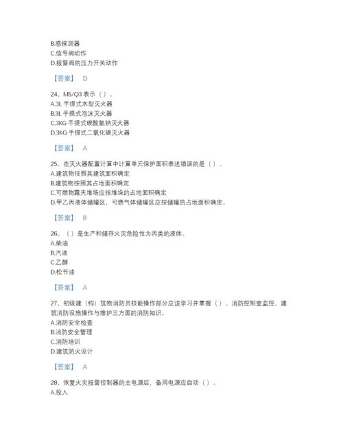2022年浙江省消防设施操作员之消防设备高级技能高分通关测试题库及完整答案.docx