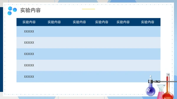 简约商务实景化学主题实验报告PPT模板