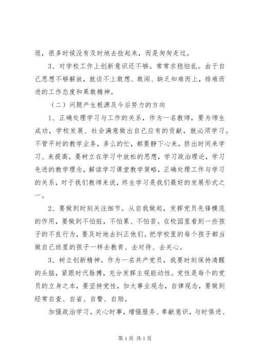 个人学习新党章心得体会范文3篇.docx