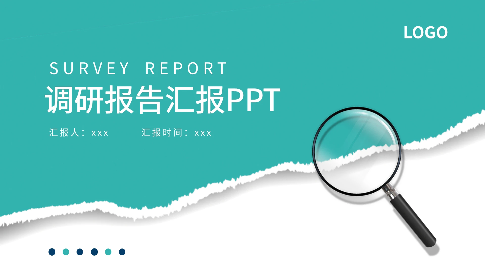绿色简约调研报告汇报PPTPPT模板宣传PPT动态PPT