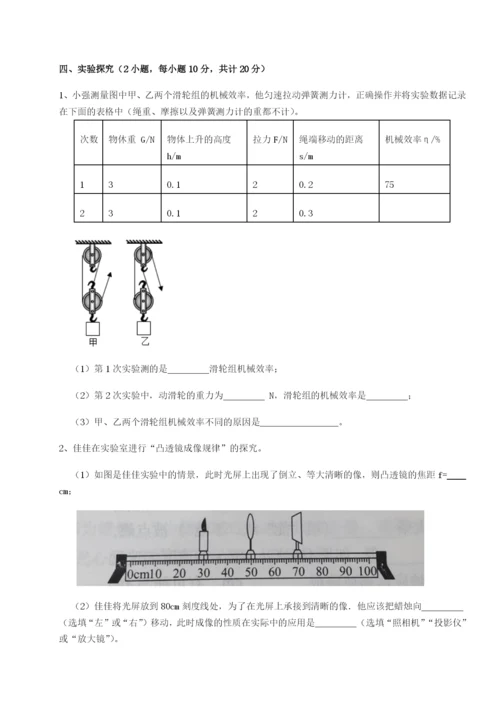 强化训练四川荣县中学物理八年级下册期末考试同步训练试题（详解版）.docx