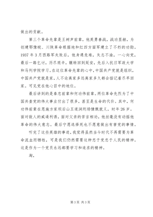 信念的力量思想汇报_1.docx