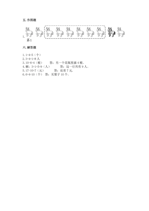 小学一年级上册数学期末测试卷可打印.docx