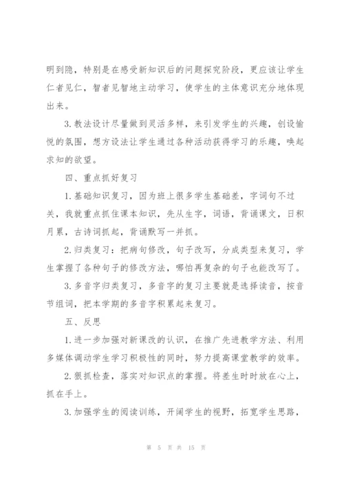 语文老师工作述职报告怎么写.docx