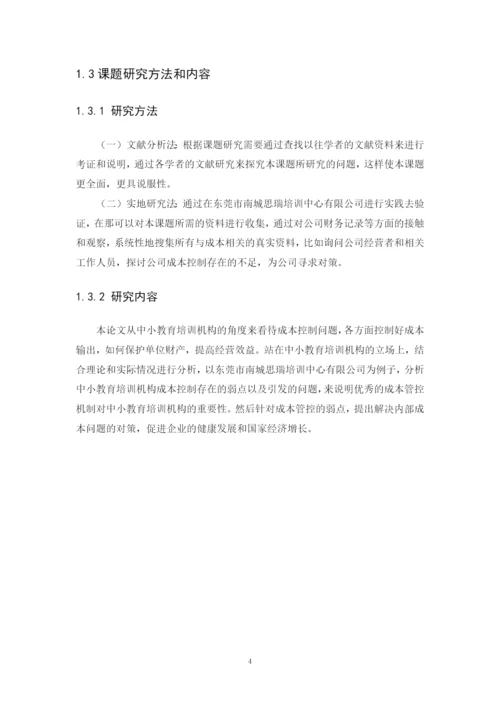 魏佩佩1602040126论文定稿.docx