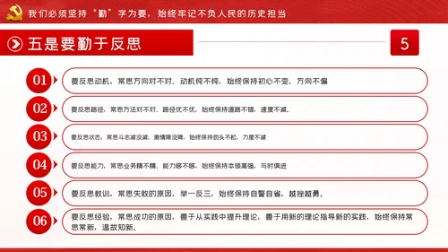 只争朝夕不负韶华把初心和使命镌刻在新时代