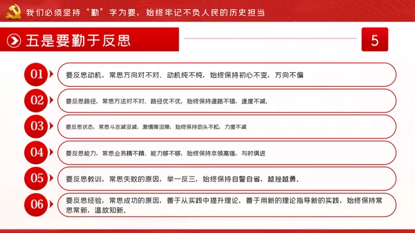 只争朝夕不负韶华把初心和使命镌刻在新时代
