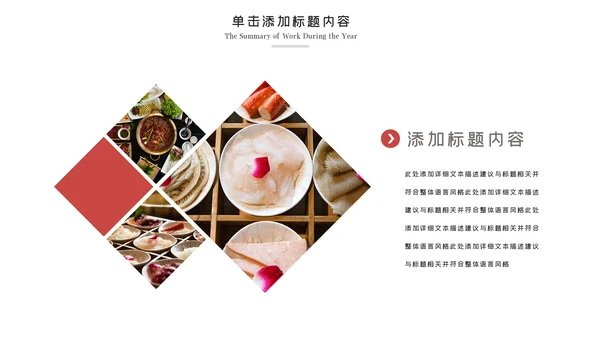 重庆火锅麻辣火锅美食餐饮美味火锅宣传动态PPT