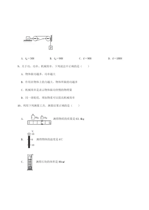 滚动提升练习福建厦门市湖滨中学物理八年级下册期末考试同步测评试卷（附答案详解）.docx