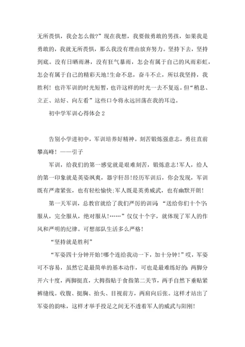 初中学军训心得体会.docx