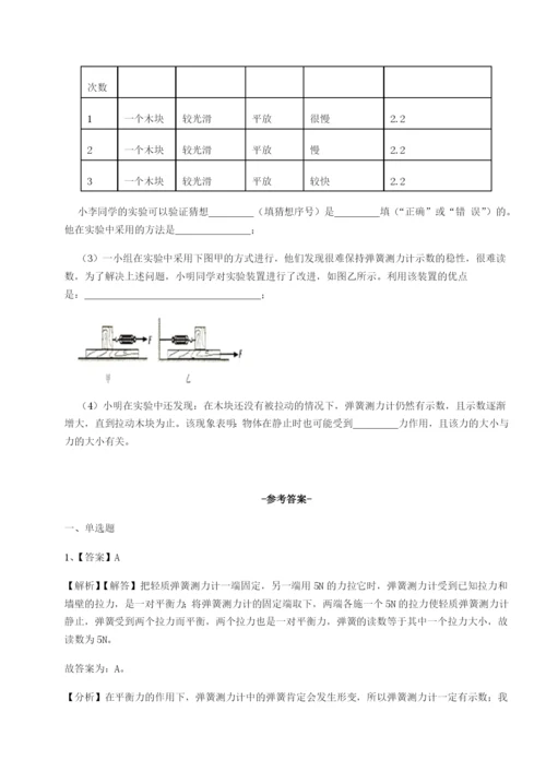 强化训练福建泉州市永春第一中学物理八年级下册期末考试专项练习试题（含答案解析）.docx