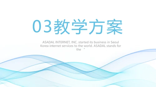 蓝色大气课题结题报告工作总结PPT