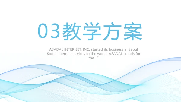 蓝色大气课题结题报告工作总结PPT
