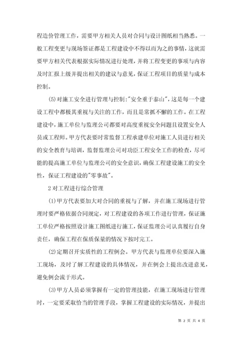 工程建设现场管理要点.docx