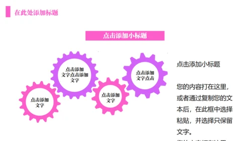 时尚年青活动方案通用PPT模板