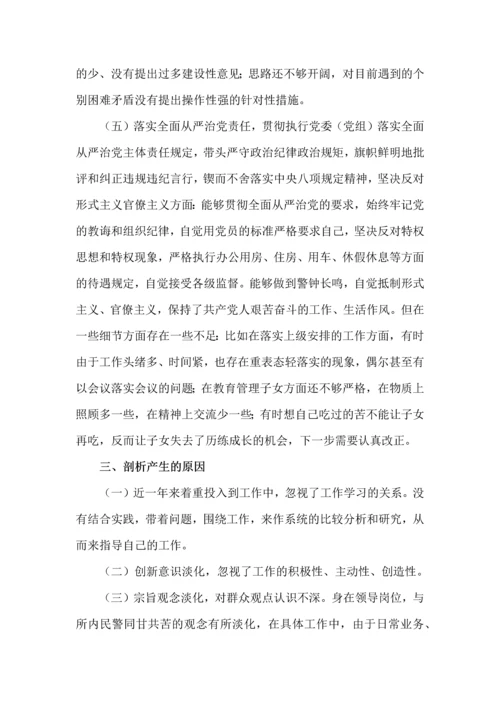 2021生活会个人五个方面对照检查材料6篇学习分享.docx