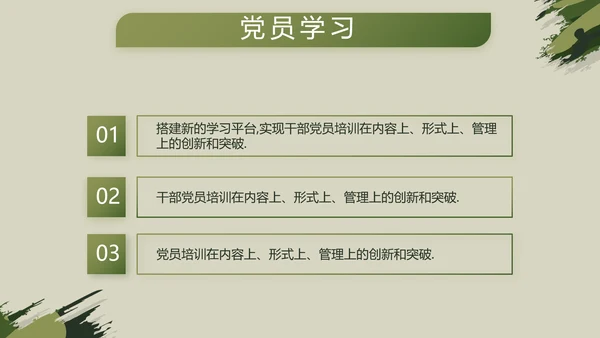 迷彩风八一军事部队工作总结汇报PPT