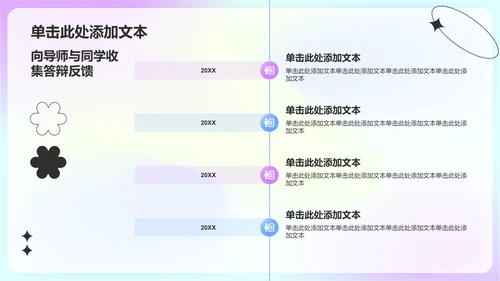 紫色简约风通用专业毕业答辩PPT模板