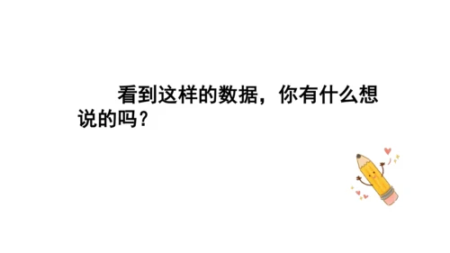 9生活离不开规则第二课时课件（49张PPT)