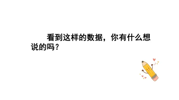 9生活离不开规则第二课时课件（49张PPT)