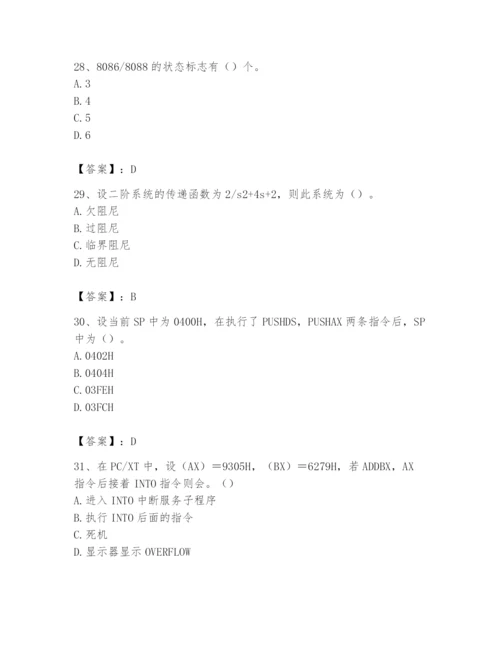 2024年国家电网招聘之自动控制类题库附参考答案【a卷】.docx