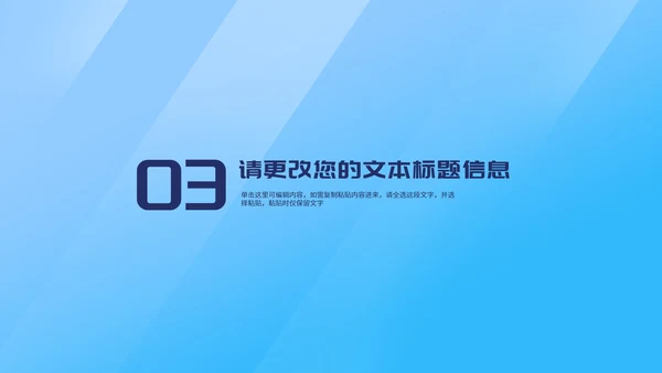 简约风蓝色几何企业入职培训PPT模板