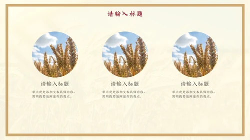 黄色节约粮食主题教育通用PPT模板