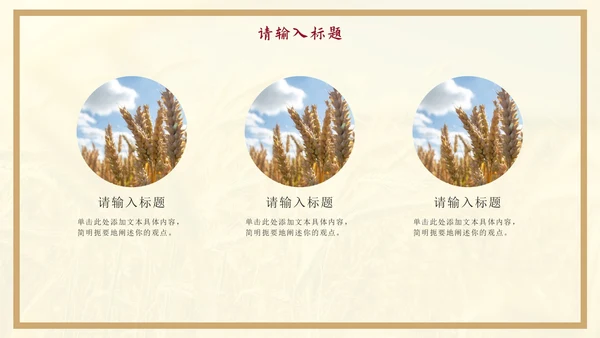 黄色节约粮食主题教育通用PPT模板