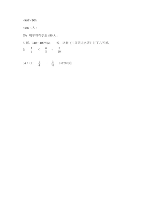 杭州文澜中学小升初数学试卷有完整答案.docx