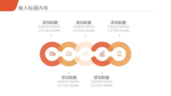 招标投标职业技能培训通用PPT课件模板