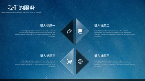商务活动演讲培训总结汇报公司介绍通用PPT