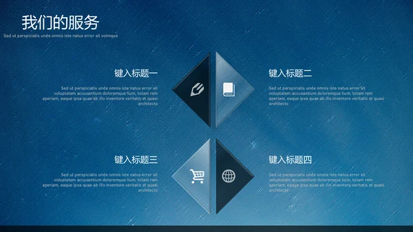 商务活动演讲培训总结汇报公司介绍通用PPT