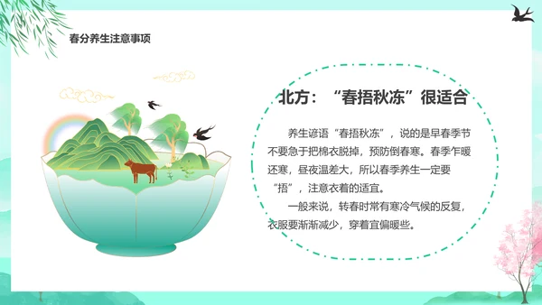 诗意的春天，春分养生知识通用PPT模板