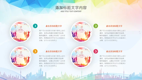 团委共青团梦想启航青春梦想PPT模板