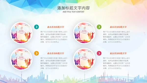 团委共青团梦想启航青春梦想PPT模板