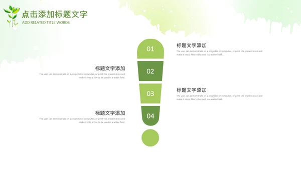 小清新读书分享会好书推荐阅读书香PPT模板
