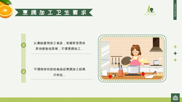 绿色清新可爱卡通活泼动态儿童水果幼儿园厨师培训PPT幼儿园培训