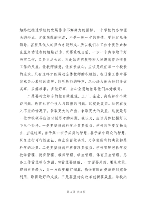 分管教育副乡长讲话(3).docx